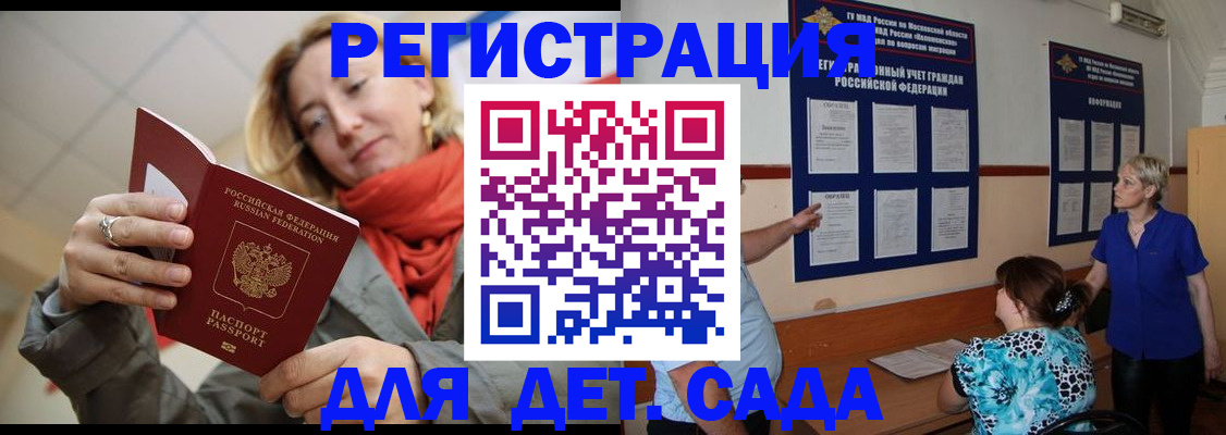 временная регистрация в Пятигорске