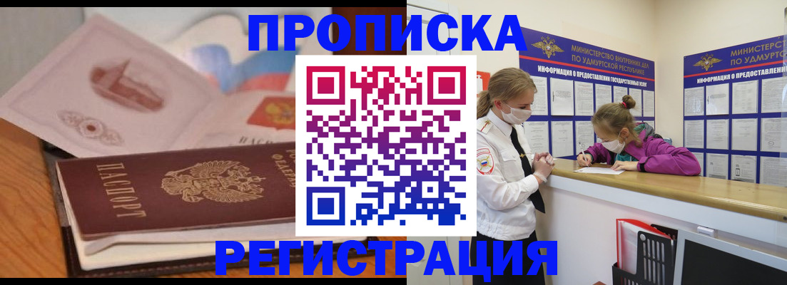 регистрация в Пятигорске