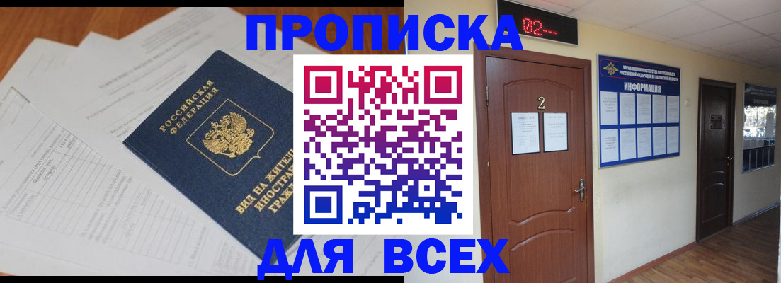временная регистрация надежно в Пятигорске