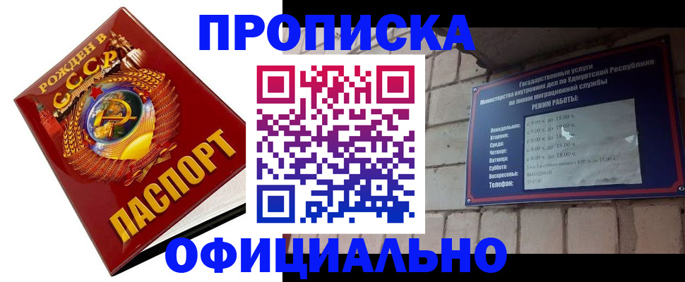 временная регистрация гарантия в Пятигорске
