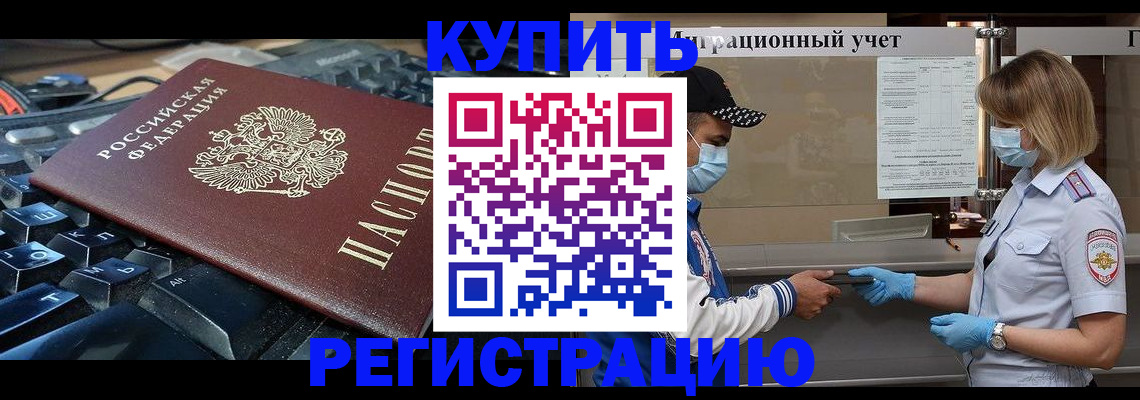 временная регистрация адрес в Пятигорске