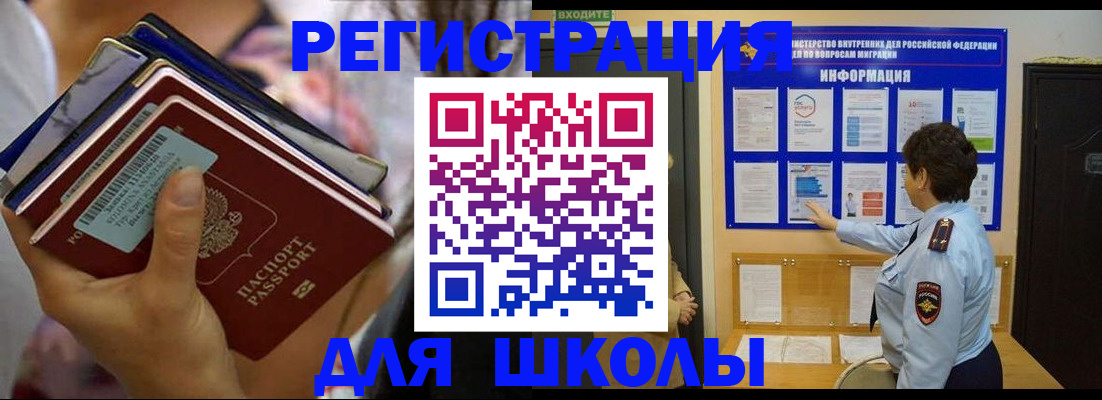 временная регистрация госуслуги в Пятигорске